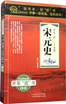 Genuine car CD CD driving book series Zhao Haiwang Lecture 25 history Song and Yuan history CD disc