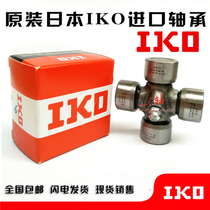 IKO imported bearings universal joint cross shaft bearings 30X78 mixer special original national