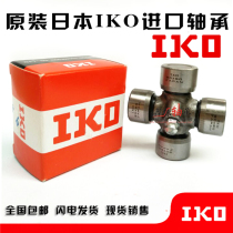 Japan IKO car Universal Joint cross shaft bearing 29X76 original nationwide