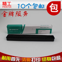 Applicable OKI5860 color band core 5860SP four-way 5860 ribbon core 5860SP ink