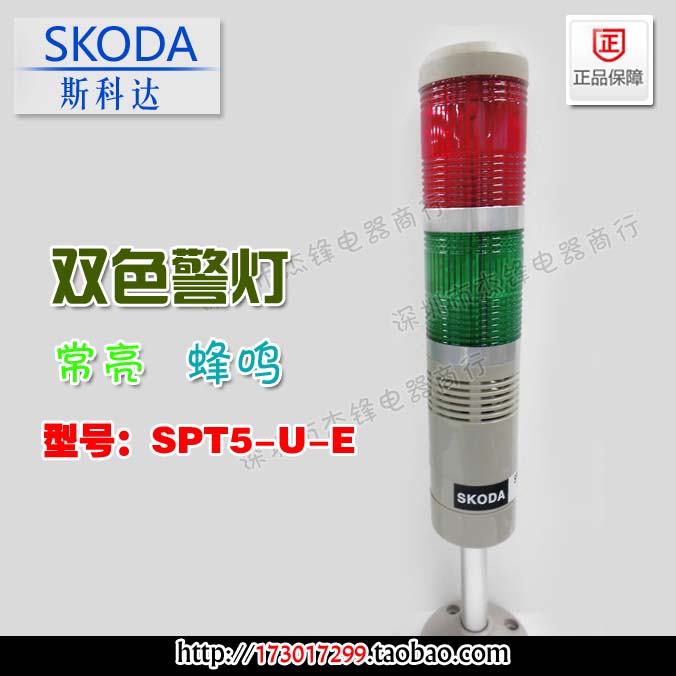 The Skoda two-color warning light SPT5-U-E LTA-205 T2J bulb always beeps