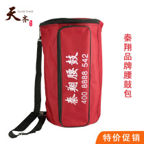 Qin Xiang musical instrument waist drum bag professional Oxford bag adult waist drum bag children waist drum bag Red Blue Black Green