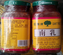 Giant tree South milk 300 grams a bottle of giant tree Brand South milk Hong Kong flavor South milk simmered lotus root pig feet