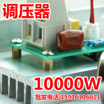 10000W imported thyristor super power electronic heating wire regulator dimming speed regulation