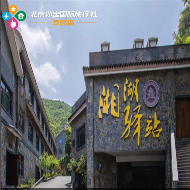 14 yuan to 104 yuan Xianghu Station accommodation voucher (2 nights in a row)