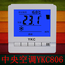 Central air conditioning thermostat fan coil temperature controller switch three-speed panel adjustable YKC806
