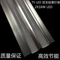 T5LED double aluminum cover double support belt cover 0 6 meters 0 9 meters 1 2 meters led double support belt cover LED single aluminum cover