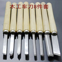 Hand-held 8-piece woodworking lathe turning tool Buddha beads processing wood carving knife chisel knife lathe knife