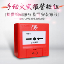 Jiajie fire manual fire alarm button emergency call fire hand report