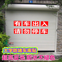No parking in front of the garage storefront no parking no parking anti-blocking door large characters super 3A reflective stickers