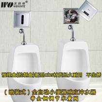 Fully automatic induction urinal flusher Concealed type upper water flushing valve AC and DC with manual button
