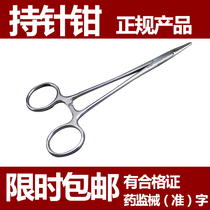 Medical stainless steel needle holder clamp needle thread surgical forceps pointer clamp mosquito clamp needle holder