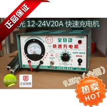 All-copper car battery battery charger 12V24V20A fast charger manufacturers directly