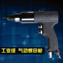 Pneumatic rivet nut gun Pneumatic pull cap gun Pull mother gun Pull nut gun Rivet nut clamp M8-M10