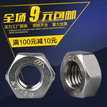 Nut 304 stainless steel hex nut screw cap M1 6M2M2 5M3 5M4M5M6M8M10M12-M27