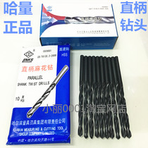 Harbin Ha volume drill bit Ha volume high speed steel drill bit straight handle twist drill black straight drill 1mm-14mm