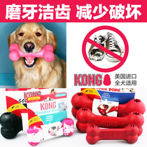 American KONG pet molars teeth dumbbell bones natural rubber dogs leaking bones small medium and large dogs training