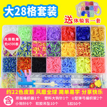 Rainbow knitting machine color rubber band bracelet DIY handmade childrens educational toy rubber band bracelet for girls