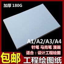 A3 A2 A4 drawing paper thickening engineering building clothing comic design quick drawing A1 graffiti drawing paper