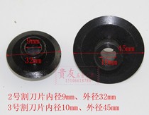 Pipe cutter galvanized pipe steel pipe copper pipe cutter No. 2 3 pipe cutting blade No. 2 3 cutting blade