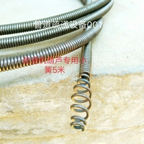 Soft spring pipe dredging machine accessories drum 10mm spring hoist spring 5 m small spring