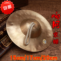 Classic Beijing Hi-hat 20CM Big Beijing Hi-hat 17cm Water hi-hat 15cm Beijing cymbal Professional copper hi-hat Opera small hat hi-hat musical instrument