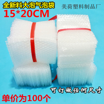  15*20cm(100 pcs)New material big bubble thickened shockproof bubble bag Bubble bag foam packaging small bag