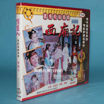 Pretty Beauty Genuine Old Movie Disc Disc Yue Opera West Chamber 2VCD Jinbao Zhang Yin Gaopei