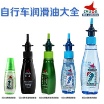 Bicycle chain lubricating oil mountain bike road car lubricating oil bicycle maintenance oil dust and rust prevention