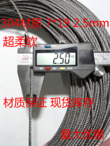 304 stainless steel wire rope 2 points 5mm super soft steel wire rope bearing rope steel cable protection window rope safety rope