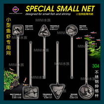 Taiwan Yabo Dapu three-section telescopic 304 stainless steel 3D three-dimensional crystal shrimp fishing net