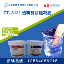 Transparent silicone gel two-component Jelly Glue AB potting glue high transparent insulation waterproof soft glue red tea