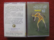 Brand new unopened (original genuine tape)Modern psychosomatic disease health music 3 headache Wang Xudong