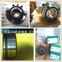 Germany imported INA bearings Machine tool bearings ZKLN1545 2RS PE ZKLN1545-2RS-PE