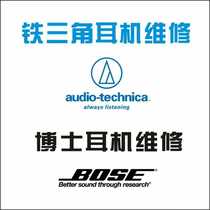 Doctoral Iron Triangle Headphone Repair Side Not To Ring Replacement Unit Repair Contact Pin Broken Swap Plug Swap Original line