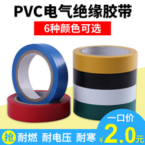 Yahuang electrical tape Insulation electrical tape Flame retardant electrical PVC tape Low temperature fireproof wire harness tape