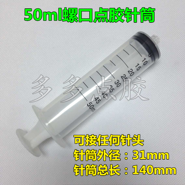 50ML flat-mouthed plastic syringe screw nodding tube pumping tube dot ink pumping enema feeder pumping tube