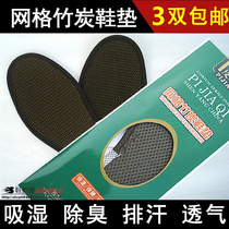 Emperor Piagqi Grid Bamboo Charcoal Insoles Men and Women Breathing Sweat Sand Dust-proof Summer Bamboo Fiber