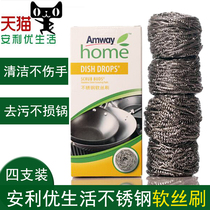 Amway steel soft wire brush stainless steel cleaning ball steel wire ball kitchen cleaning household large cleaning ball household