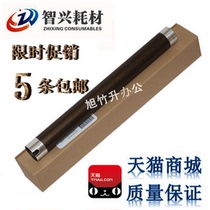 Zhixing applies Samsung 4824 upper roller Samsung 1811 2580 2581 4600 fixing upper roller heating roller Xerox 3155 3320 upper roller