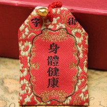 The Imperial Guard health and happy blessing bag Guanyin praying amulet to remove the Yin and carry on the bag of the right energy