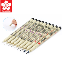 Sakura needle pen Waterproof drawing pen Professional comic design sketch stroke pen hook line