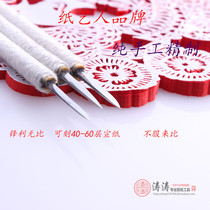 Chinese characteristics handicraft window grilles paper cutting tools professional paper cutting tools carving knife paper artist brand promotion