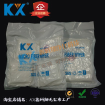 Direct sales KX-3008A fine dust free cloth No dust cloth Wipe cloth optical lens cloth antistatic No dust cloth