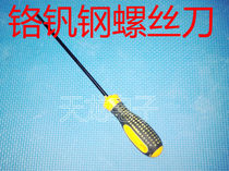 Environmentally friendly handle chrome vanadium steel screwdriver 6X200mm (cross)