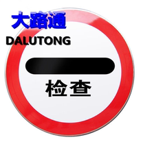 Dalitong traffic sign parking check custom sign reflective plate speed limit card 600 yuan