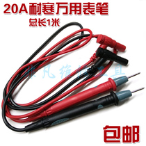 High-end 20A universal meter pen universal Special pointed high precision digital pointer universal meter stick test silicone cold resistance