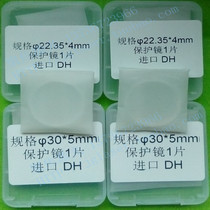 Dajia fiber laser cutting machine imported quartz window sheet United original protection lens D22 35*4