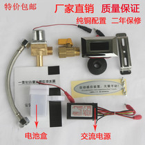 Mona Lisa automatic sensor urinal Urinal sensor Urinal sensor flusher Toilet flushing valve