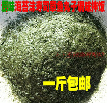 Original seaweed powder roasted seaweed crushed dark green seaweed balls cookies baked sugar-free bulk Lianyungang